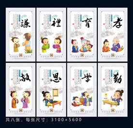 道德讲堂挂画