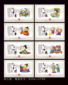 国学成语展板