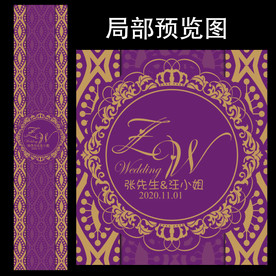紫金色欧式婚礼T台设计