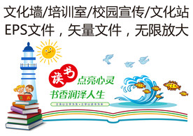 读书点亮心灵 书香润泽人生