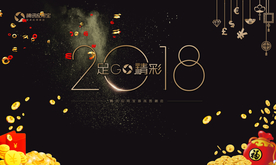 科技电子产业新品发布会背景墙