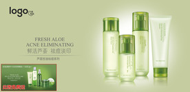 芦荟控油祛痘系列护肤海报