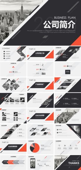 创意 大气排版 欧美画册风