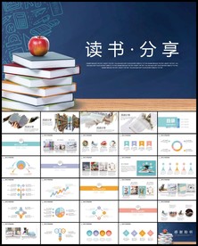 读书阅读教育培训教学设计公开课