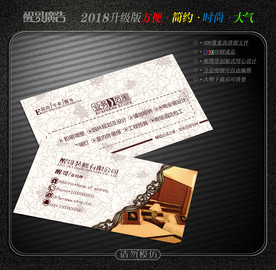 装修名片