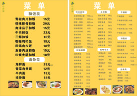 菜单 简单 土豆 牛肉面 拌饭