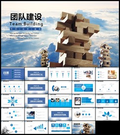 团队建设和管理培训新员工入职培