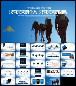 企业营销培训团队绩效管理员工