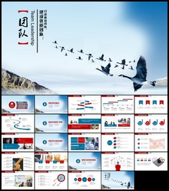 有效的团队管理团队建设企业