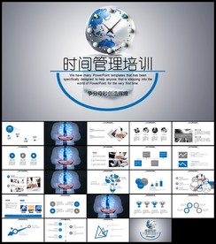 员工绩效激励时间管理培训