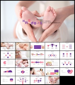 孕妇婴儿宝宝用品幼儿育儿母婴