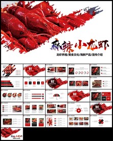 餐饮特色美食美味麻辣小龙虾