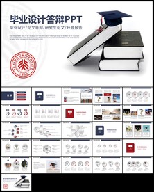 红蓝色课题开题毕业设计论文答辩