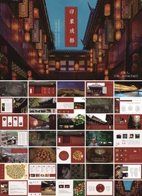 成都PPT