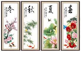 春夏秋冬