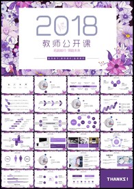 简约清新教育培训教学设计公开课