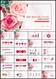 清爽唯美工作计划总结汇报