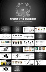 创意黑板教育培训教学设计公开课