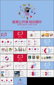 扁平创意教育培训教学设计公开课