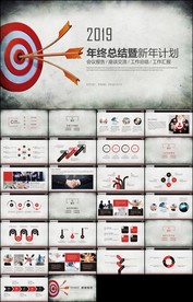 19年目标年终工作总结新年计划