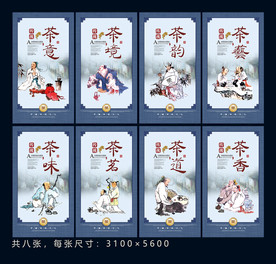 茶文化海报