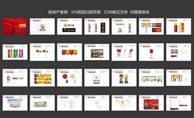 地产VI手册