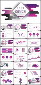 端大气北欧美风商务计划总结