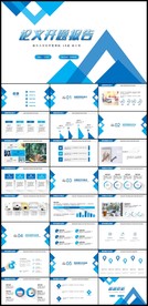 简约清新风格毕业论文答辩开题