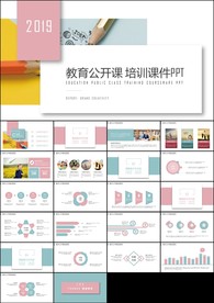 清新立体时尚培训教学设计公开课