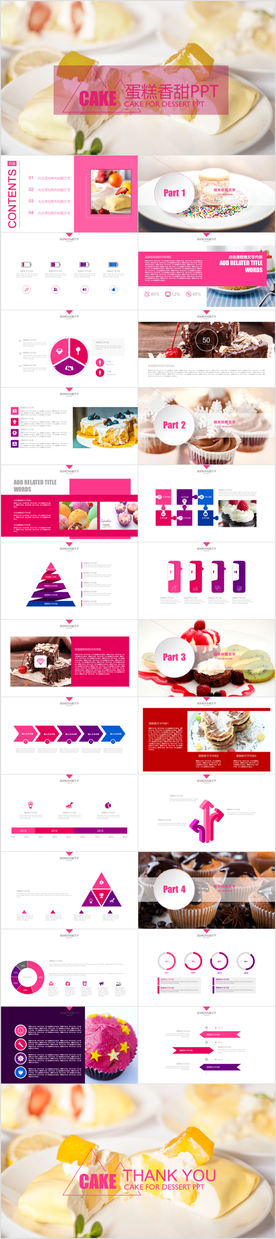 清新小蛋糕点心甜点美食蛋糕店