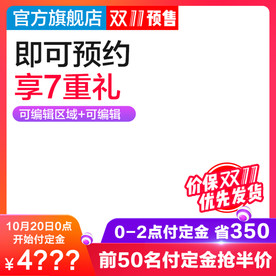 淘宝双十一主图