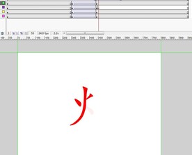 偏旁字动漫-火字旁4秒