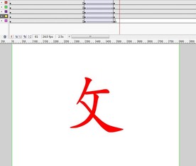 偏旁动画-反文旁5秒