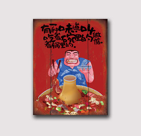 火锅装饰画