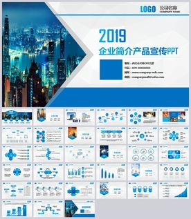 大气公司介绍企业宣传PPT