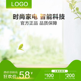 直通车图 主图模板