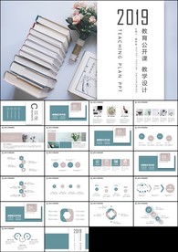 清新时尚教育培训教学设计公开课