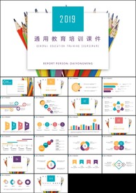 简约清新教育培训教学设计公开课