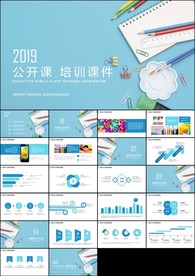 清新文具教育培训教学设计公开课