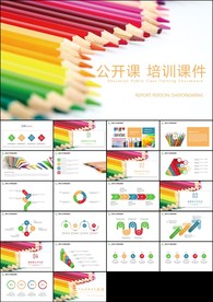 炫彩铅笔教育培训教学设计公开课