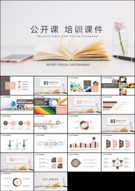 清新时尚教育培训教学设计公开课