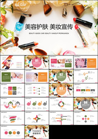 时尚微创韩式整形美容化妆