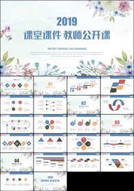 简约清新教育培训教学设计公开课