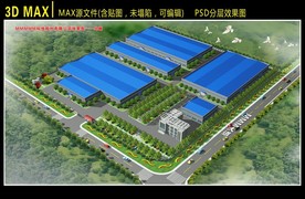 【效果图】厂区鸟瞰