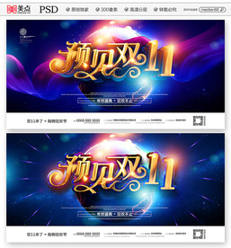 双十一