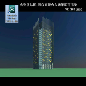 写字楼 现代办公楼 建筑模型图