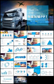 现代物流运输物流公司快递物流