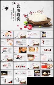 然燕窝补品健康中医养生PPT