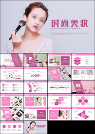 美容化妆品微整形美妆宣传营销计