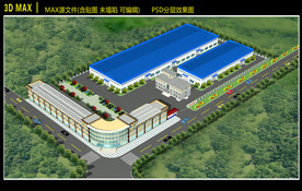 【效果图】厂区鸟瞰